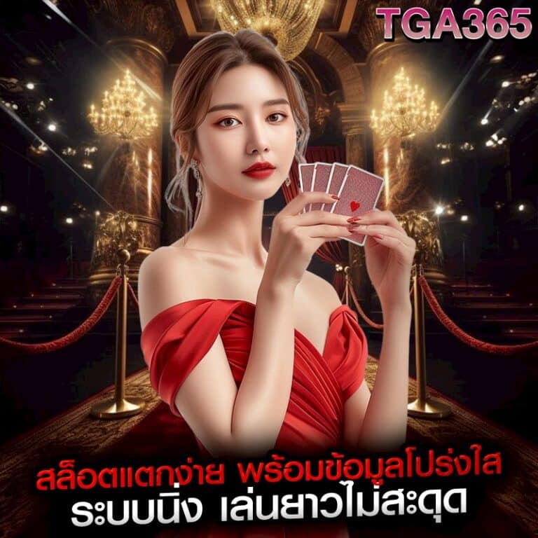 สล็อตแตกง่าย พร้อมข้อมูลโปร่งใส ระบบนิ่ง เล่นยาวไม่สะดุด